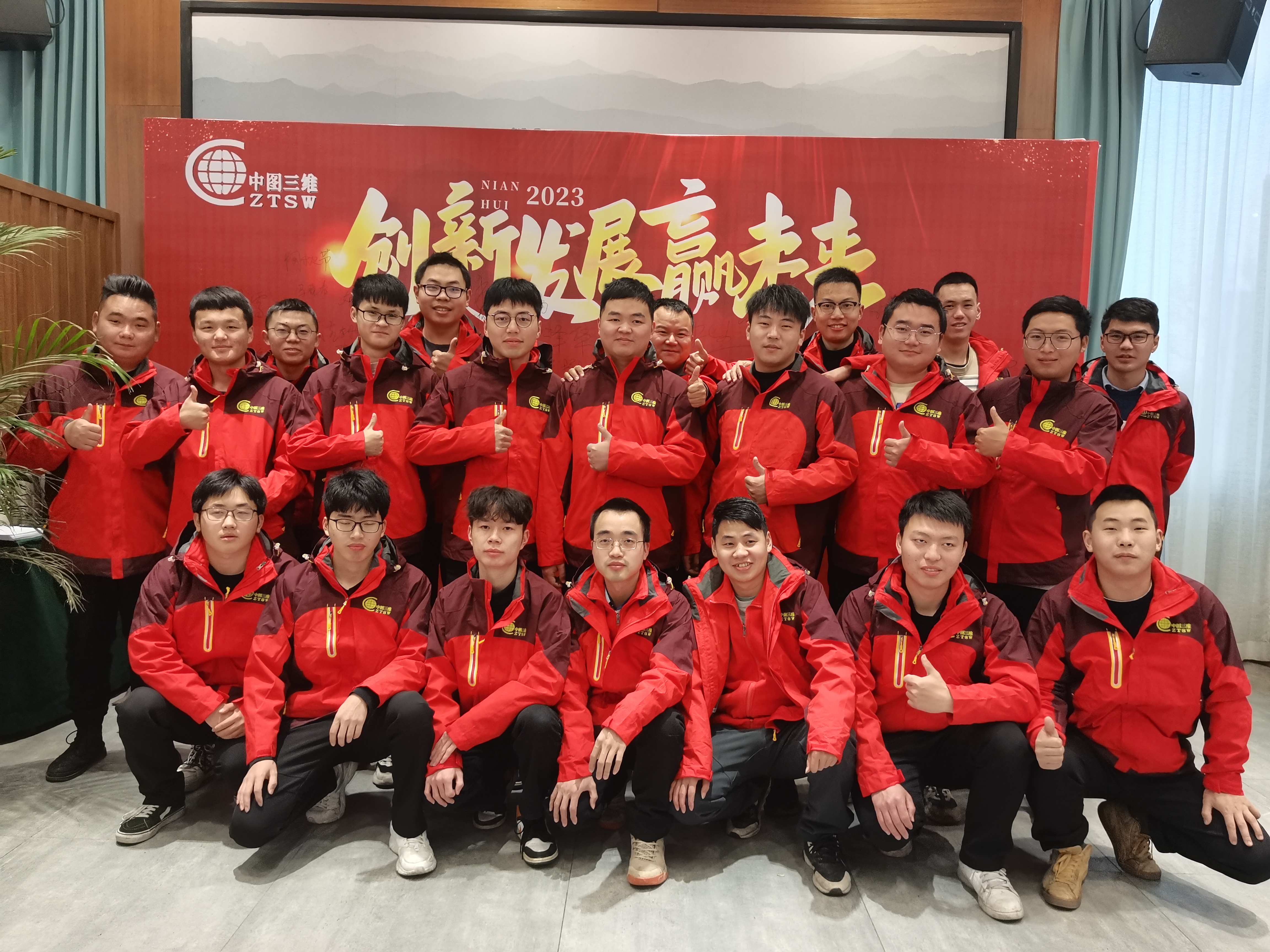 2022年年終總結會(huì )議